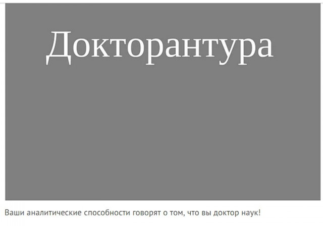 Этот математический тест определит ваш уровень образования