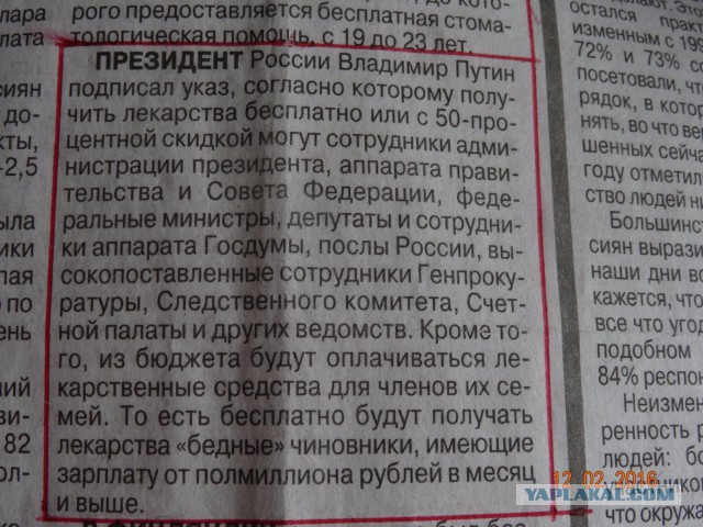 Решающее сражение Путина и компрадорской элиты грядет!