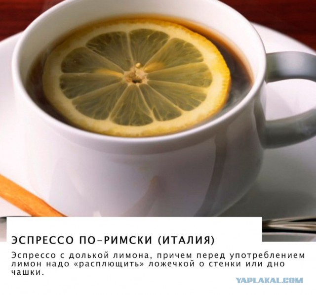 10 самых странных рецептов кофе со всего мира