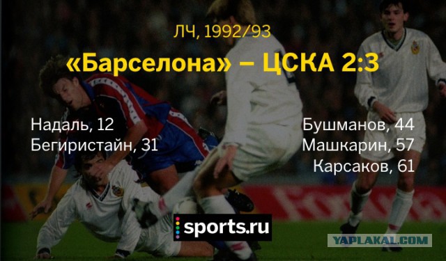 League Europe Сезон 2016/2017