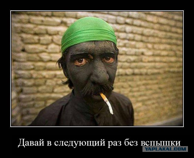 Селфи террориста.