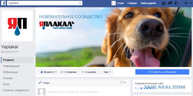 ЯП на Facebook: возрождение