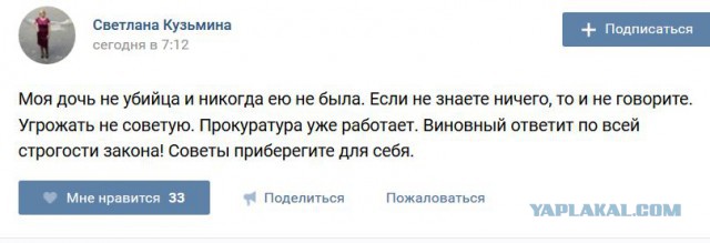 Живодерки из Хабаровска