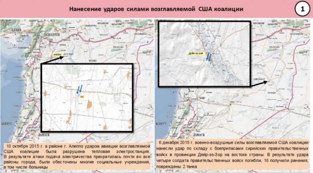 CNN: Россия нанесла первый авиаудар в Сирии-2