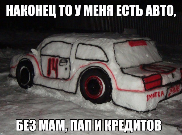 Картинки с сети