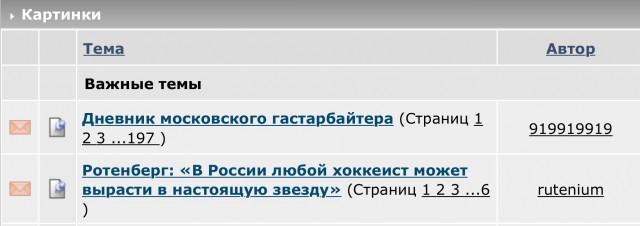 Ротенберг: «В России любой хоккеист может вырасти в настоящую звезду»
