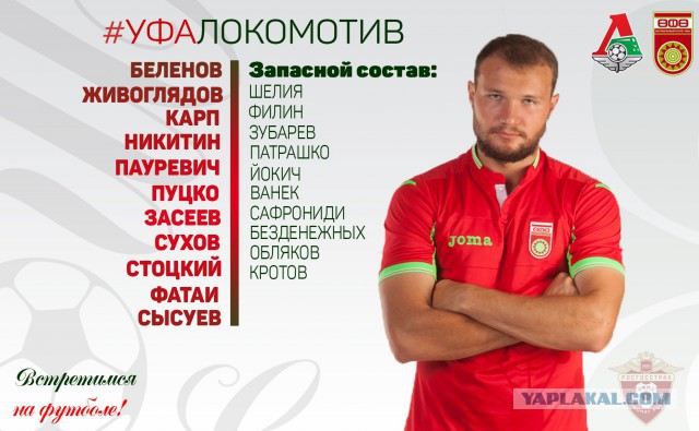 Футбол Чемпионат России 2016-17. Кубок России,РФПЛ,ФНЛ. Часть 11