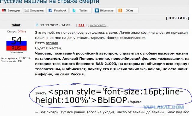Русские машины на страже смерти
