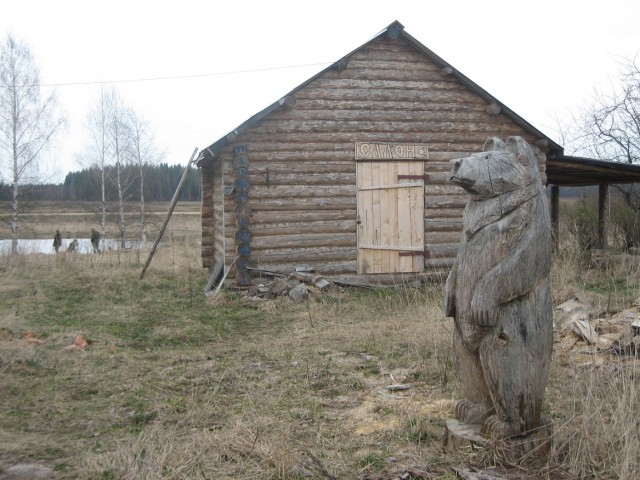 Красота по-Славянски