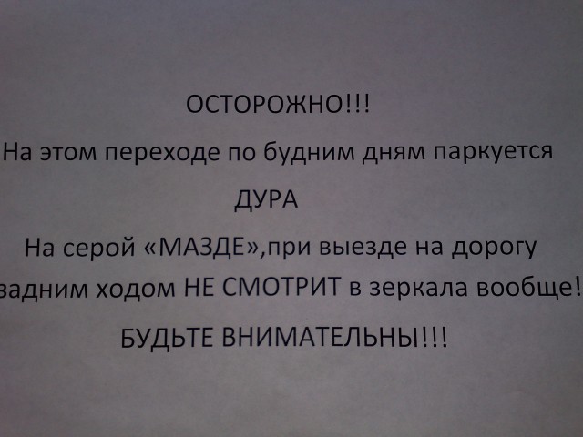 Дама на серой Мазде