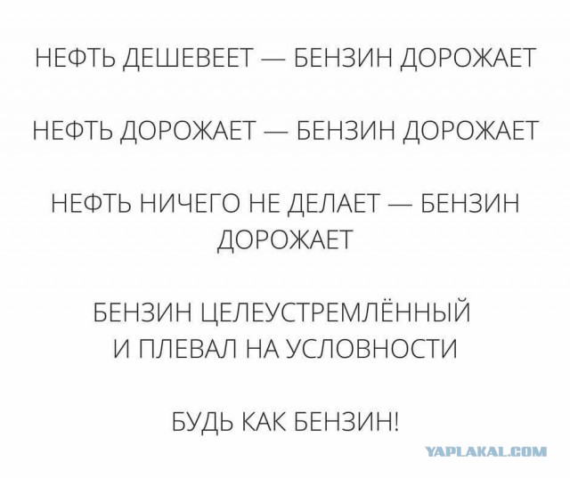 Стремительный рост почти на рубль: что происходит с бензином?