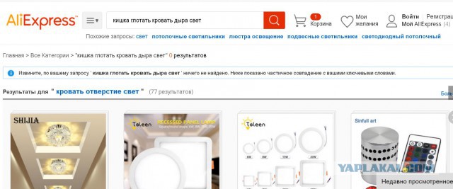 Отзывы на товары, купленные на Aliexpress