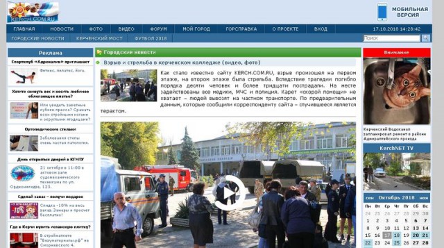 21 человек погибли и 50 пострадали в результате взрыва в колледже в Крыму