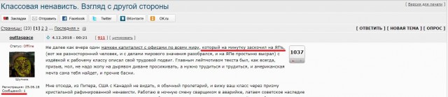 Классовая ненависть. Взгляд с другой стороны