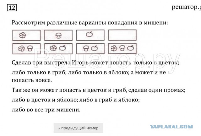 Опять математика 3-й класс