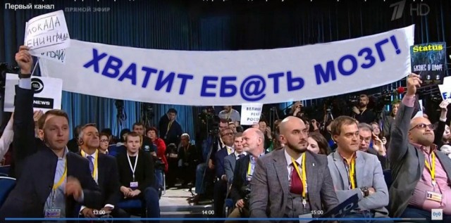 "Несанкционированный митинг" на пресс-конференции Путина