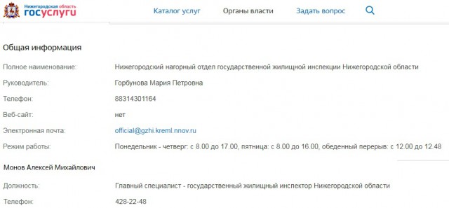 Лучшего нижегородского управдома оштрафовали за табличку «Дом образцового содержания»