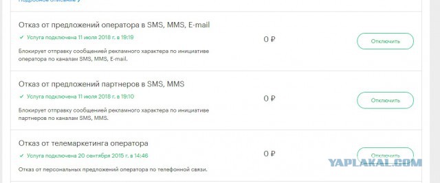 Личный опыт переноса номера к другому оператору или как в моих глазах Мегафон жидко обделался