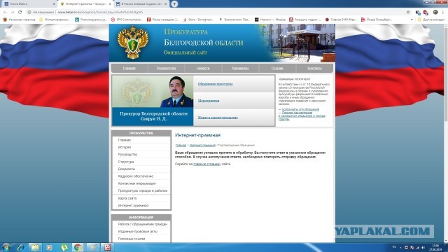 Белгородские Прокуратура, УМВД и СК проверяют Петрова по кличке "Иоанн"