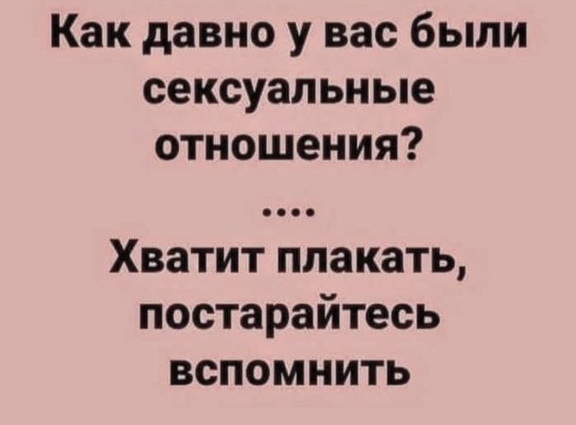 Картинки с надписями и анекдоты 17.09.19