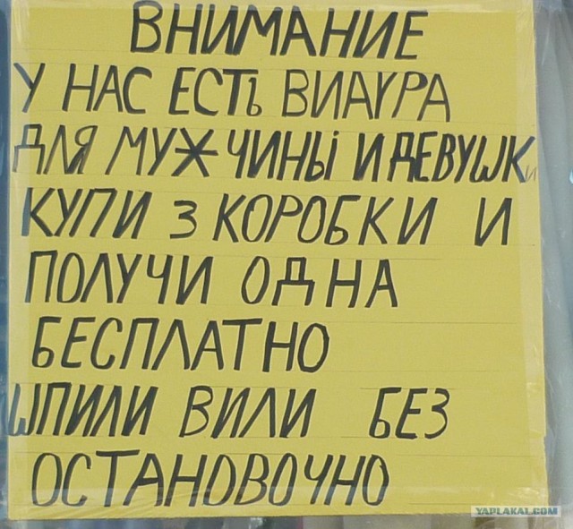 Хватит гонять вялого..