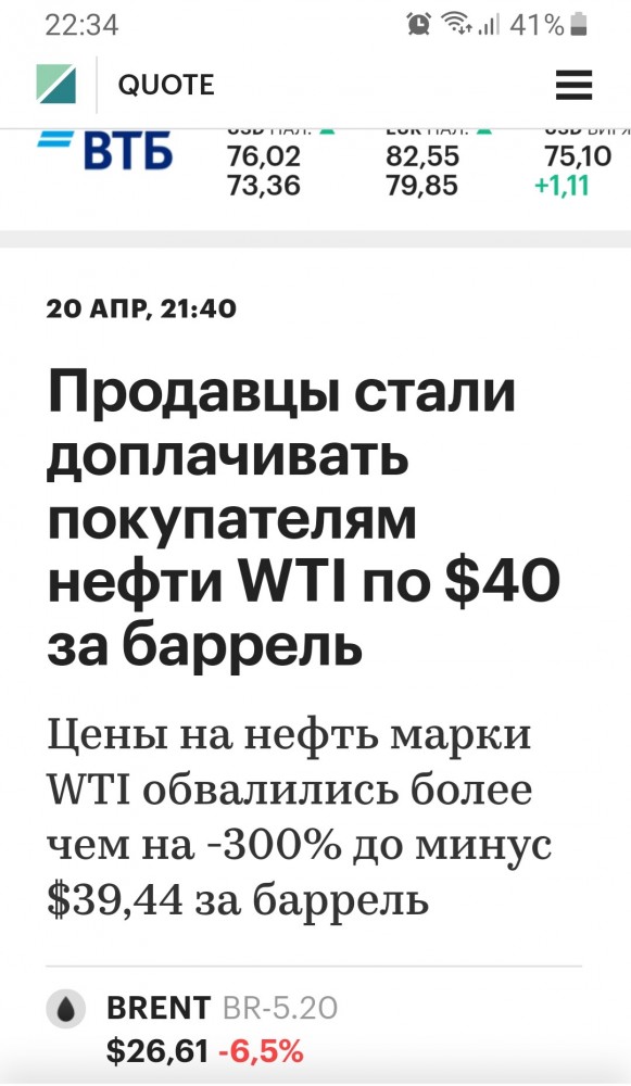 Цена нефти WTI опустилась до $1