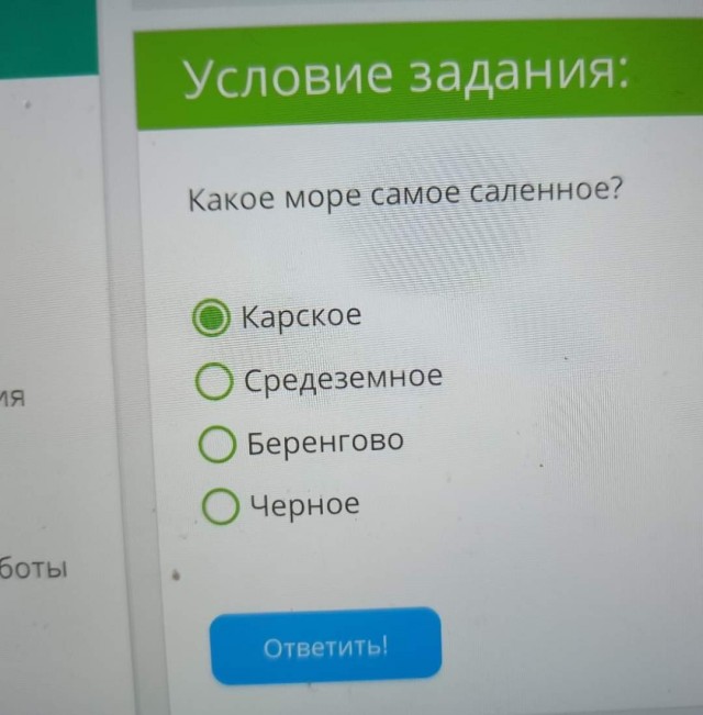 А действительно, какое?