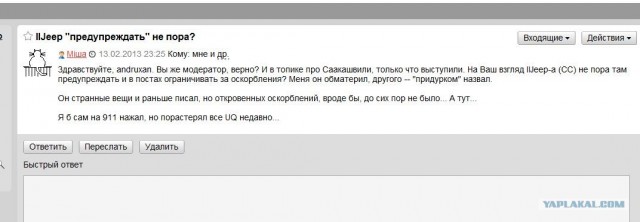 Урок географии от Саакашвили
