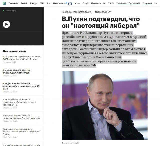 Россияне "выбьем зубы" патриоты!