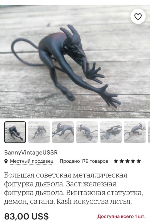 Что он такое и зачем выпускался?