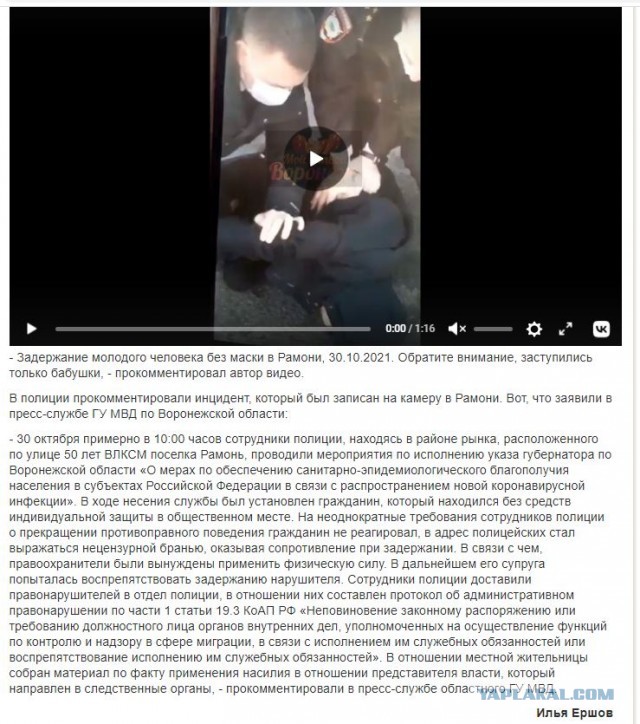 На рынке в Воронеже из-за отсутствия маски произошло задержание парня