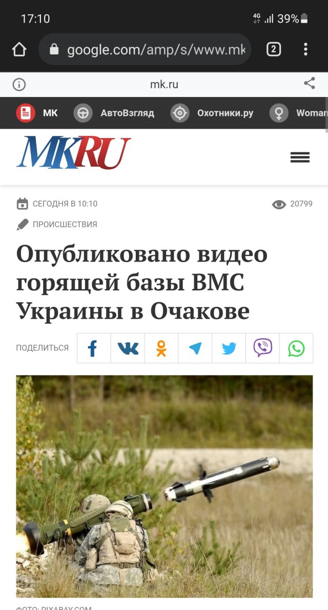 Нанесён удар по военно-морской базе США в Очакове
