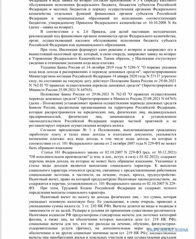 Бумеранг для "мыловара" Фридмана