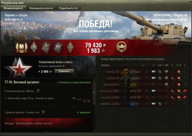 Wargaming 61