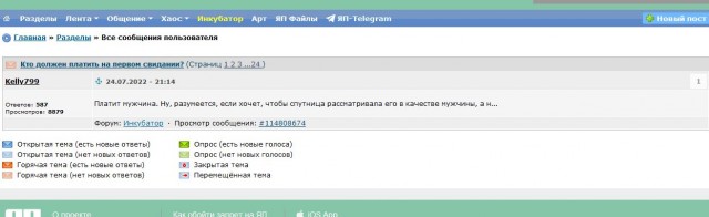 Кто должен платить на первом свидании?