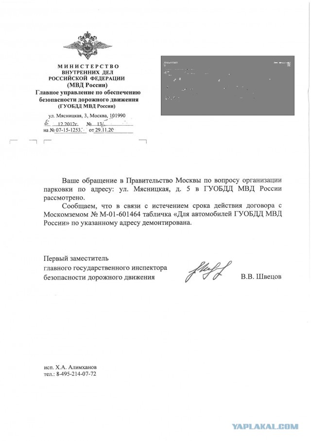 Как мы троллили Генпрокуратуру часть 2