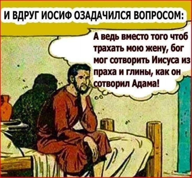 Занимательная теология-4