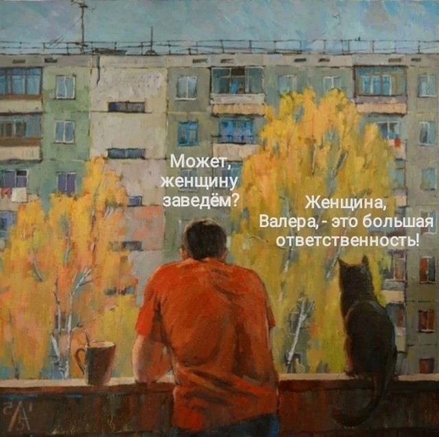 Котик фигни не скажет