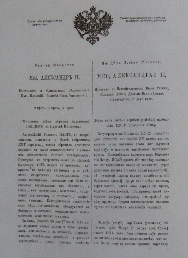 Урок истории