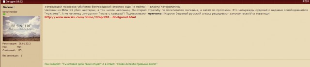 Стрельба в Белгороде