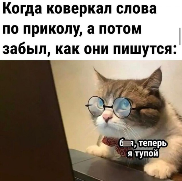 “Ихний”