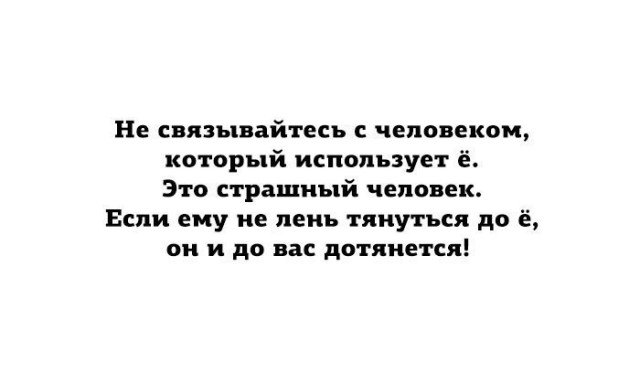 Отряд быстрого деградирования №21