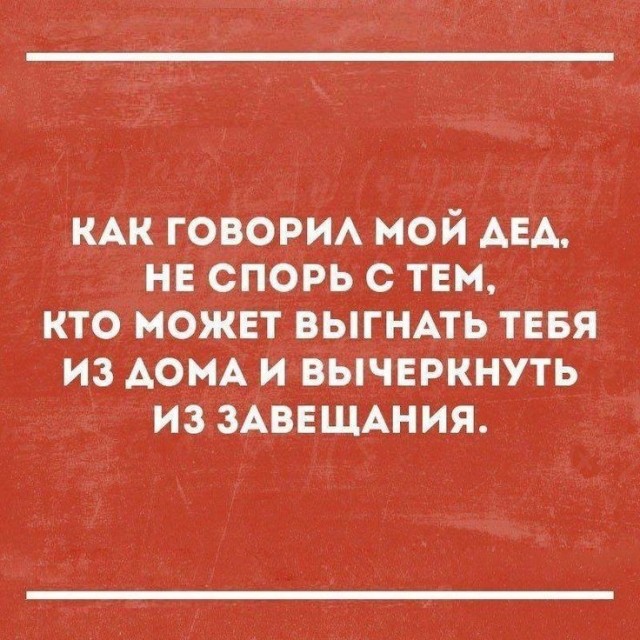 Мемчики и картинки для настроения и подумать