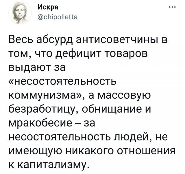 Как коммунисты развалили СССР⁠⁠