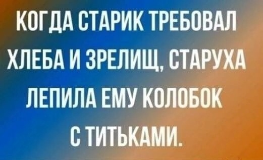 Юмор в картинках и без