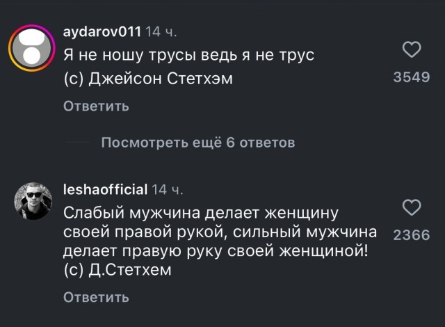 Россияне не смогли пройти мимо нового селфи Стэйтема на фоне контейнеровоза