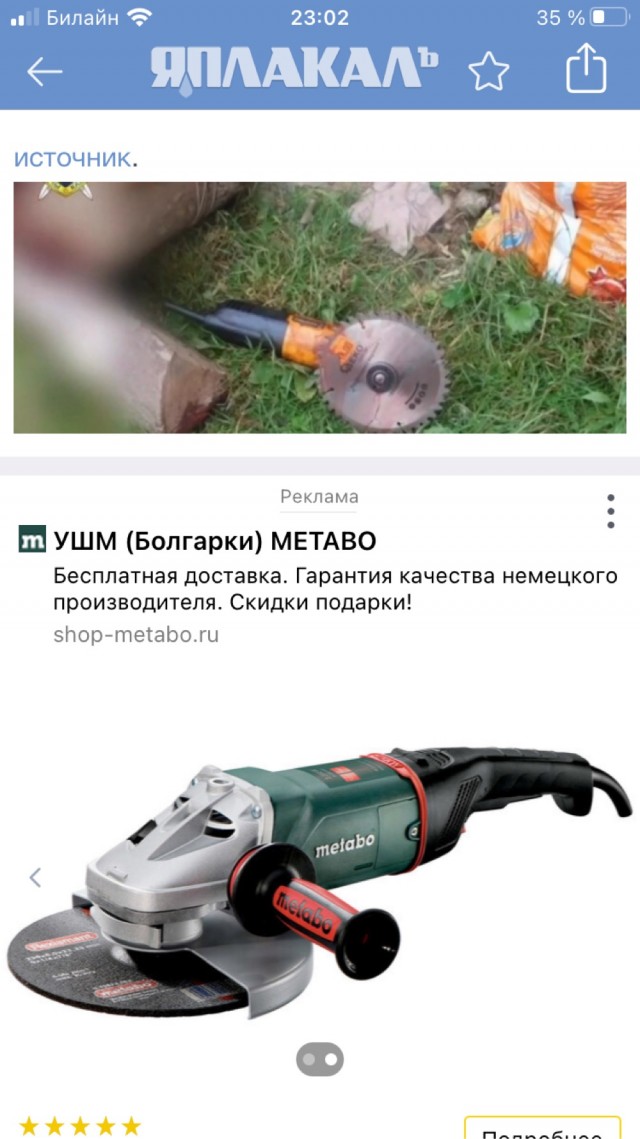 В Беларуси адепту пильного диска на болгарку практически отрезало голову