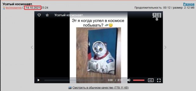 Что-то было, но вот что?