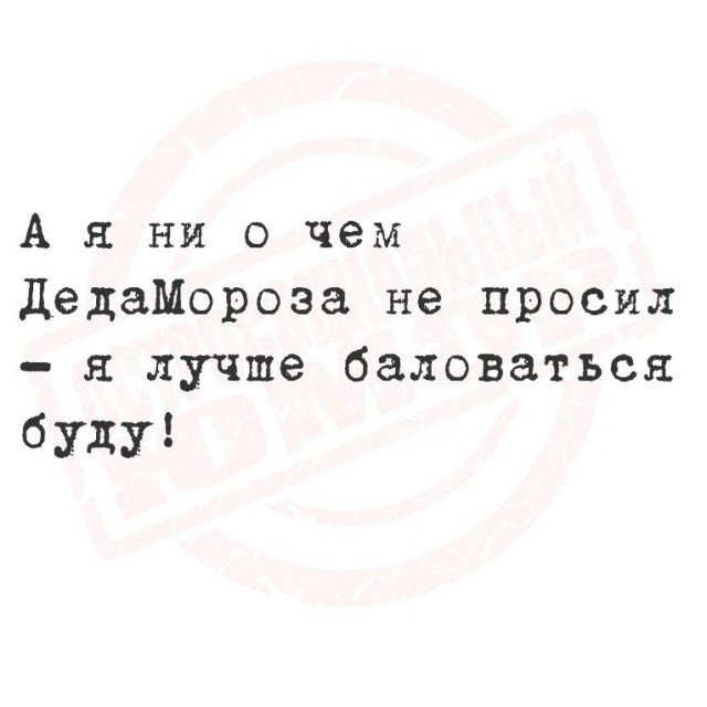 Весёлый полтишок 03.01.25
