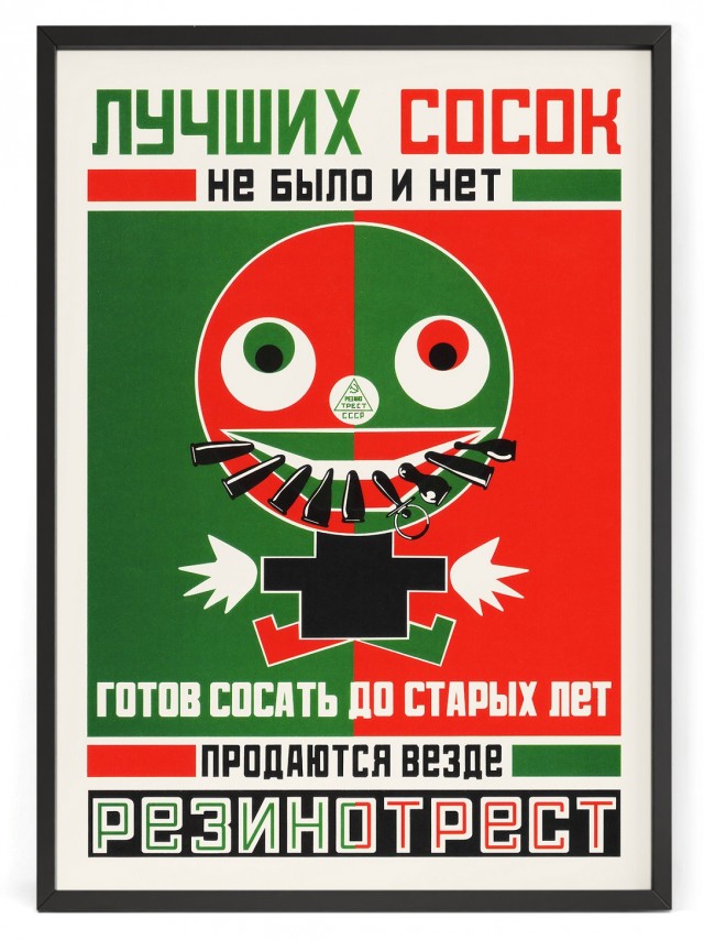 Советские плакаты на новый лад